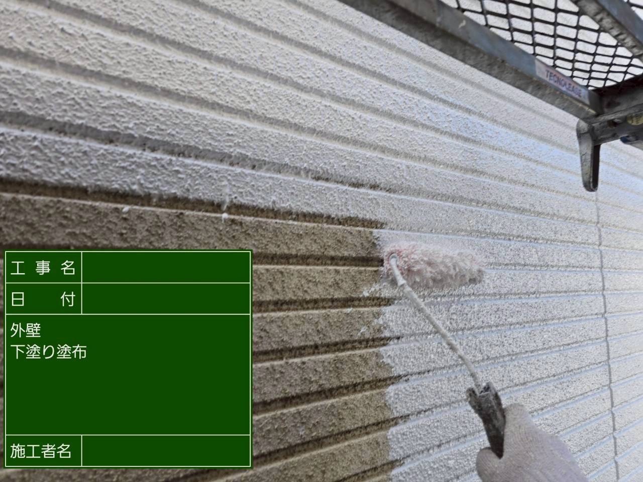 白色の塗装で下塗り中